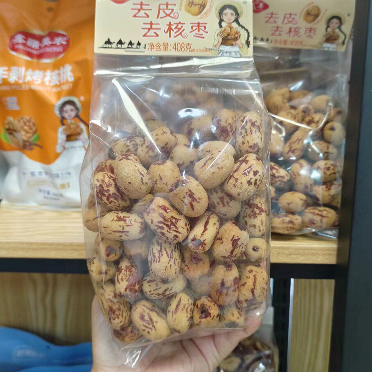 龙丰去皮去核枣408g新疆灰枣无核免洗脱皮煲汤煮粥即食零食大枣干