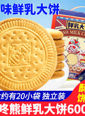 叮咚熊草原鲜乳大饼600g整箱