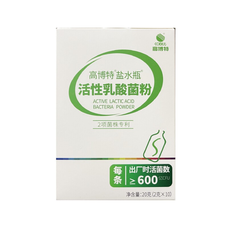 高博特盐水瓶活性乳酸菌粉益生菌粉末固体饮料600亿10条肠胃道1号