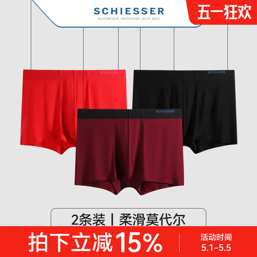 2条舒雅男士莫代尔中腰平角裤