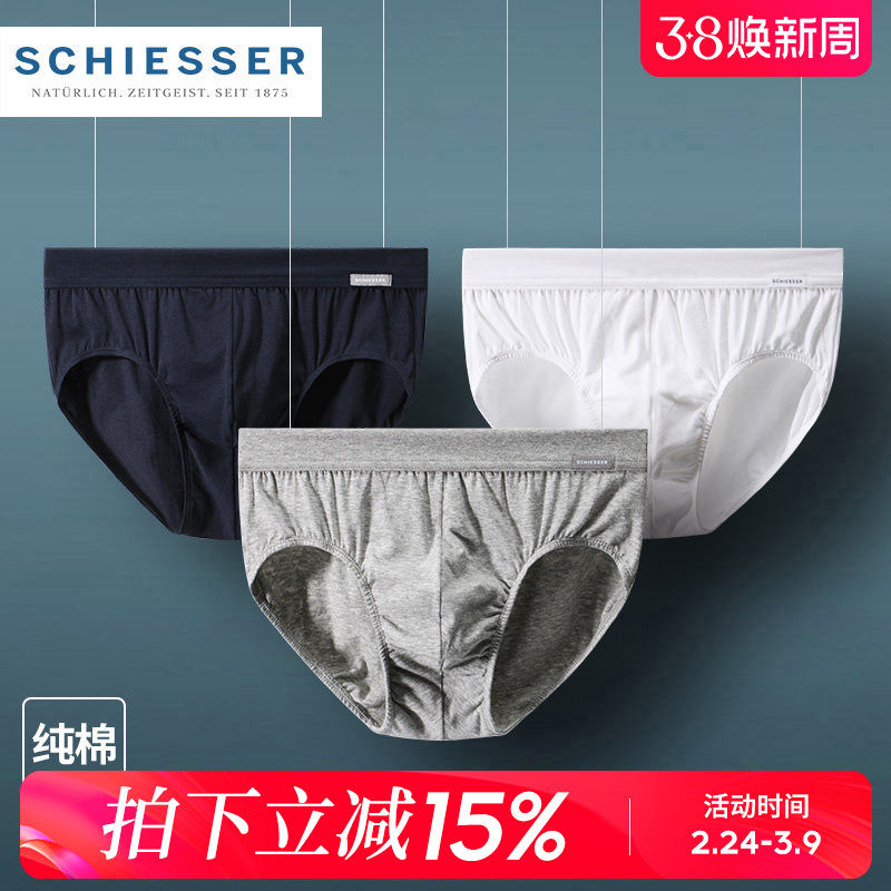 3条装德国舒雅男士内裤纯棉三角裤男式内衣中腰全棉短裤Schiesser - 德国舒雅1号店出品