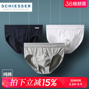 3条装德国舒雅男士内裤纯棉三角裤男式内衣中腰全棉短裤Schiesser