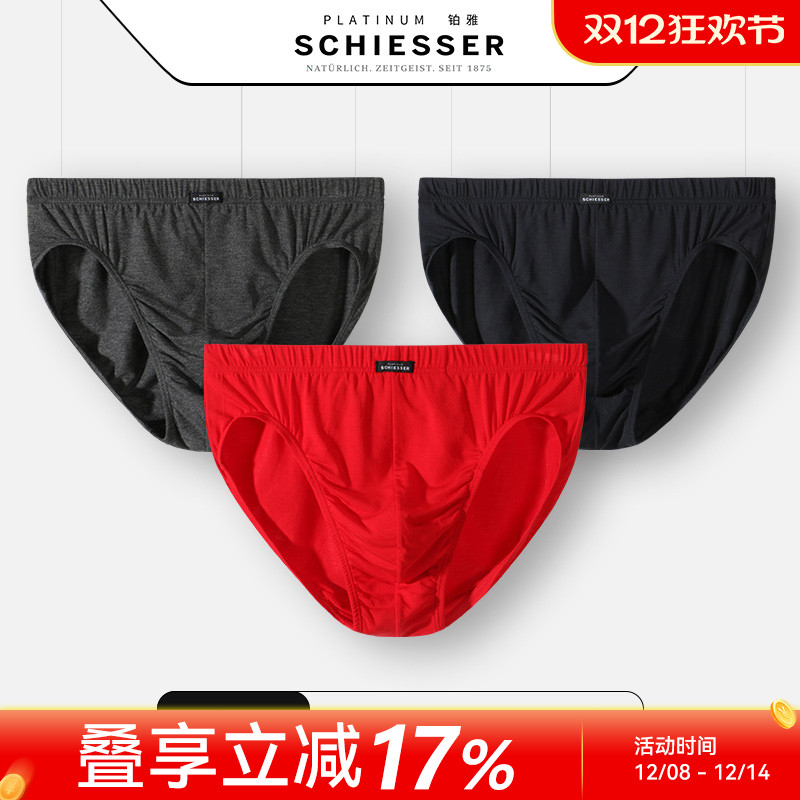 德国舒雅男士高端铂雅莫代尔内裤