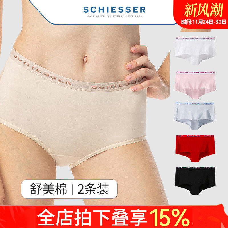 2条装舒雅女士纯棉中腰平角内裤