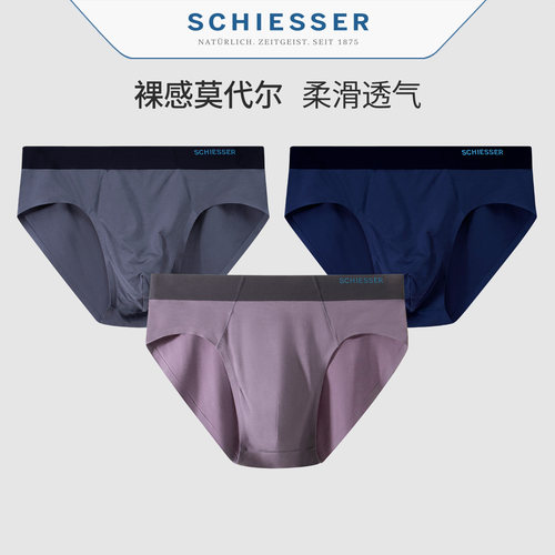 舒雅男士薄款莫代尔中腰三角内裤