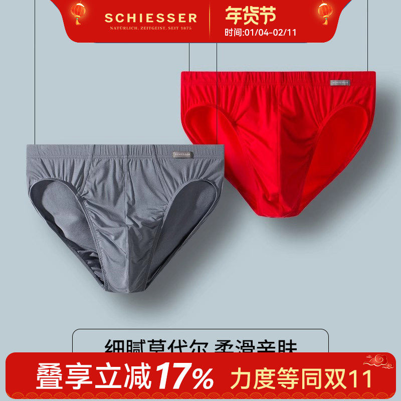 Schiesser舒雅男士内裤三角裤头天丝莫代尔透气短裤头裤衩子弹力,女士内衣/男士内衣/家居服,男三角内裤,淘宝优惠券,粉丝福利购,淘宝优惠卷
