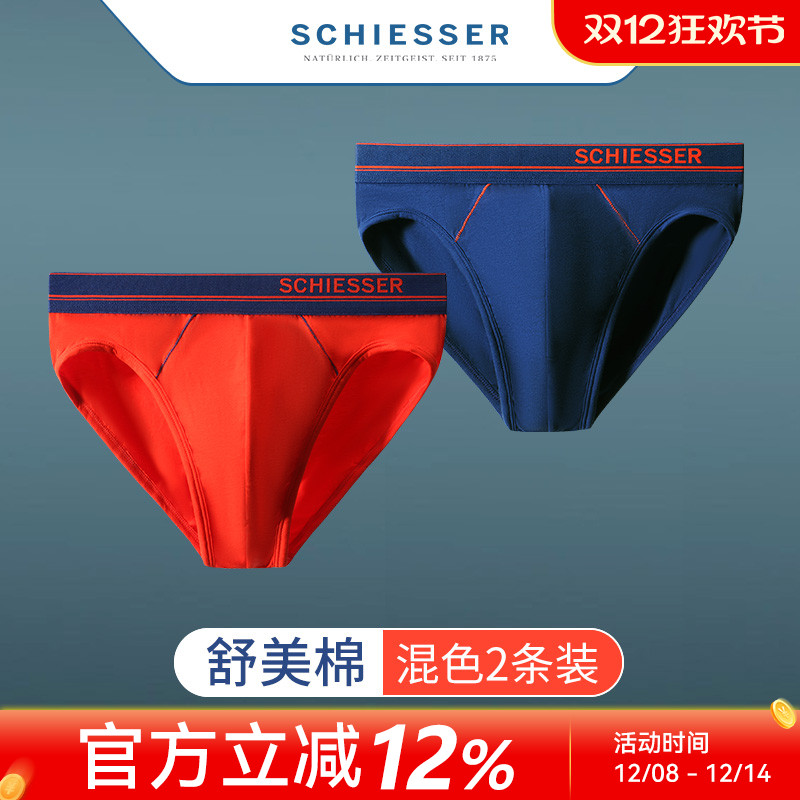 2条装德国舒雅薄款潮男纯棉内裤