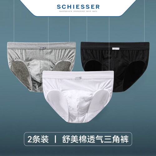 舒雅2条装薄款舒美棉男士三角裤