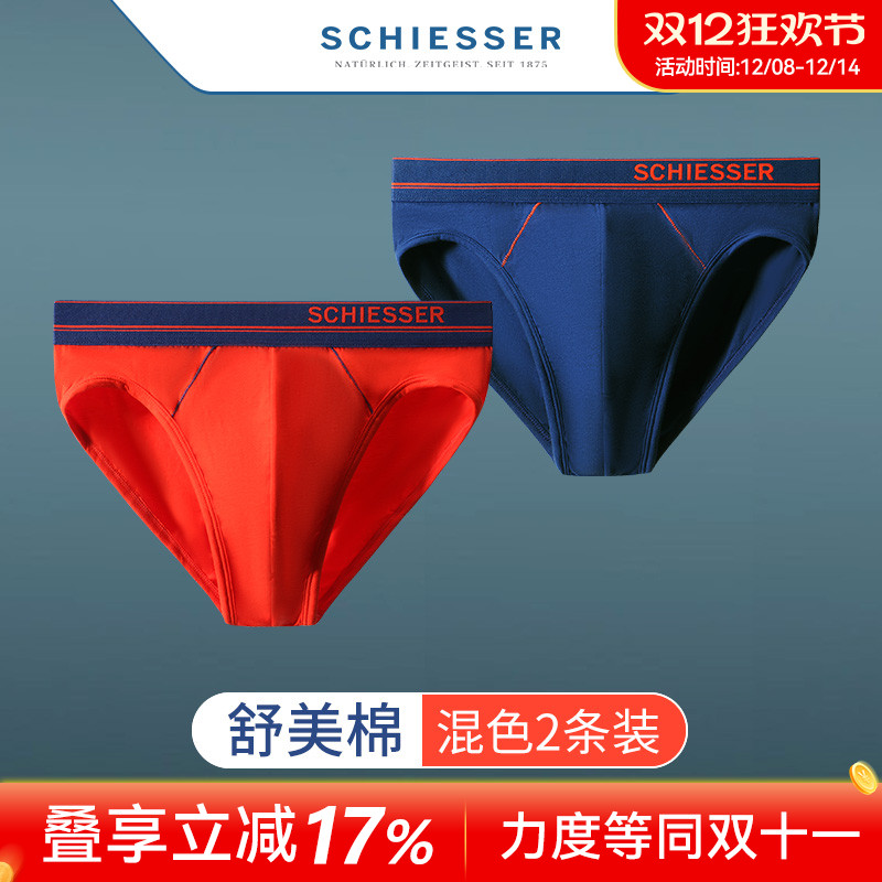 2条装德国舒雅薄款潮男纯棉内裤