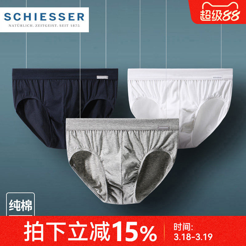 3条装德国舒雅男士内裤纯棉三角裤男式内衣中腰全棉短裤Schiesser