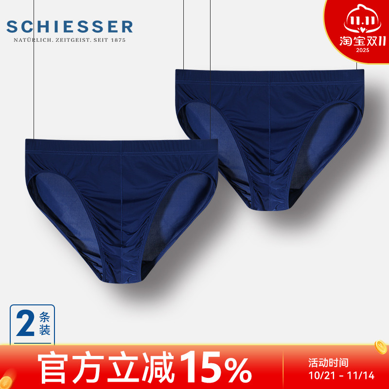 2条装舒雅三角裤男士冰丝内裤