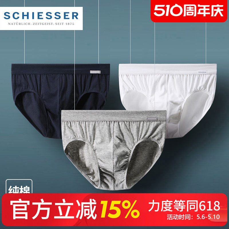 3条装德国舒雅男士内裤纯棉三角裤男式内衣中腰全棉短裤Schiesser