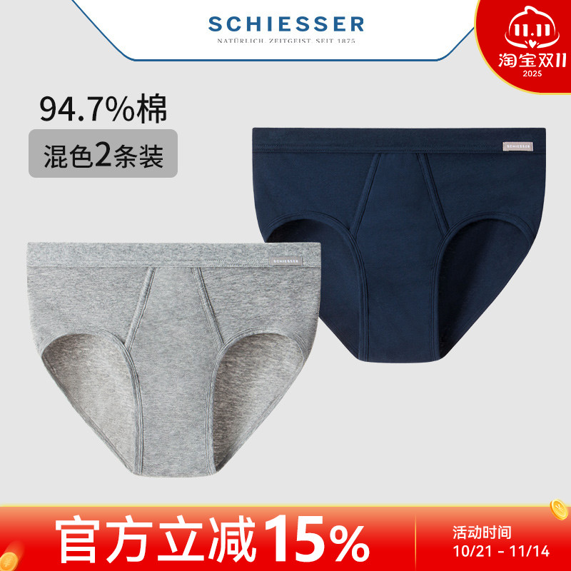 2条装舒雅男纯棉门襟开口三角裤