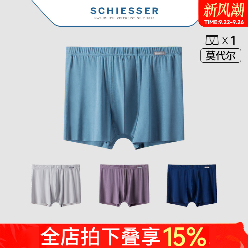 舒雅男士抗菌莫代尔无痕内裤