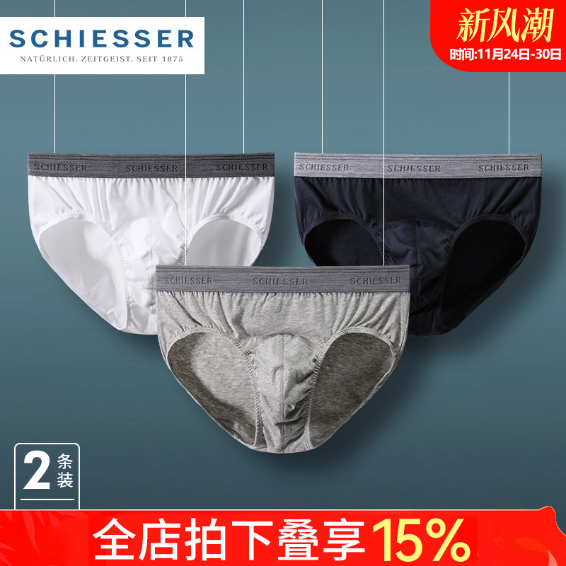 德国舒雅男士2条装薄款纯棉内裤