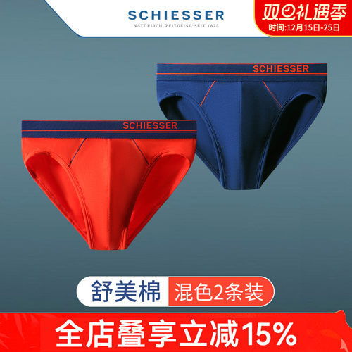 2条装德国舒雅薄款潮男纯棉内裤