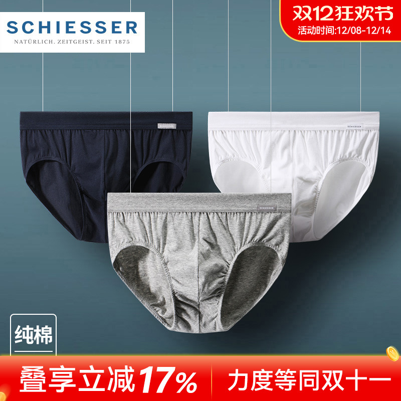 德国舒雅3条装中腰纯棉男士内裤