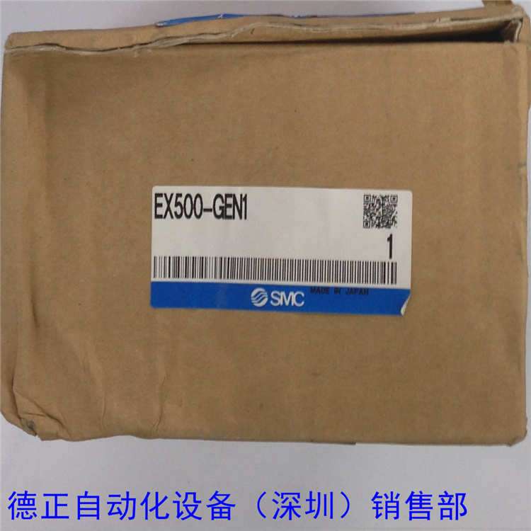 原装  串SMC行传送系统  EX500-GEN1 全新原包装 如假白送