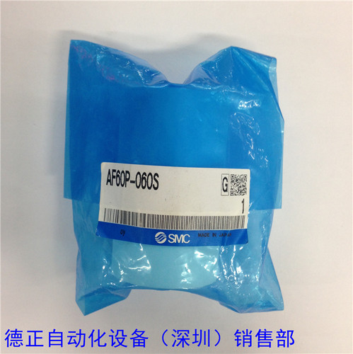 原装  过SMC滤器 滤芯 AF60P-060S 全新原装 如假白送