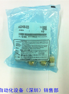 接头 KQ2SMCH08-02S 全新原装 如假白送