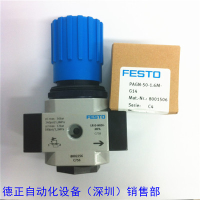 调压阀 LSMCR-3/8-D-MIDI-MPA 8002256 8001506 如假白送