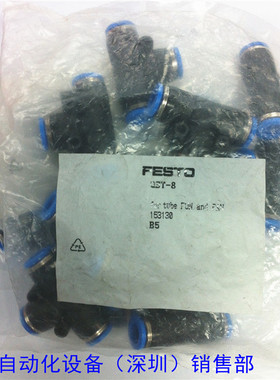 接头 QSTSMC-8 153130 全新 如假白送