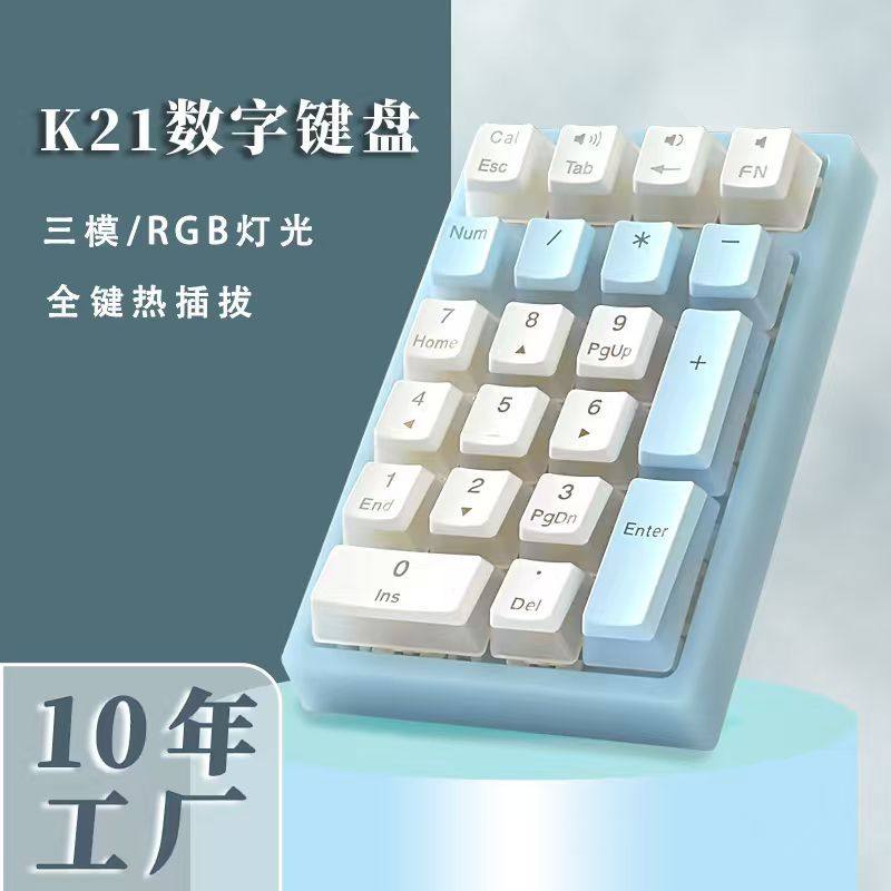 K10有线RGB数字会计财务便携TYP