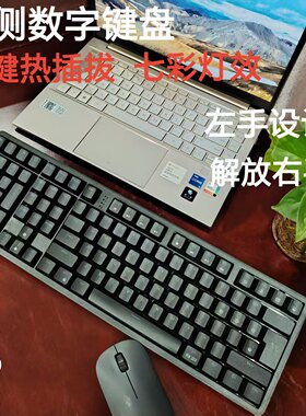 cad画图用左手数字键盘