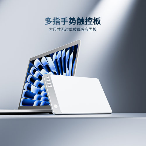新款妙控板手势触摸板带左键多功