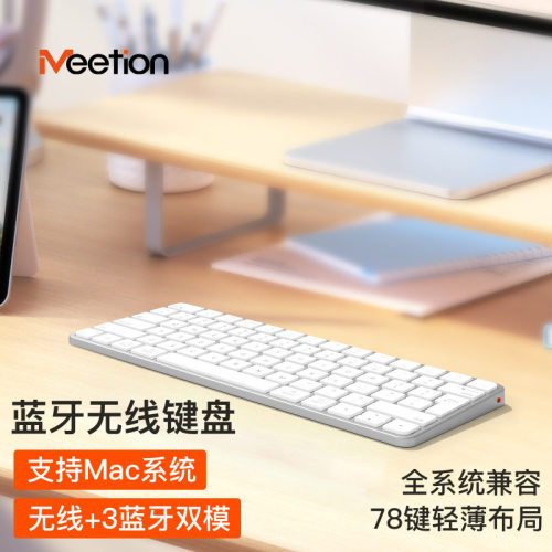 无线妙控键盘适用于苹果笔记本