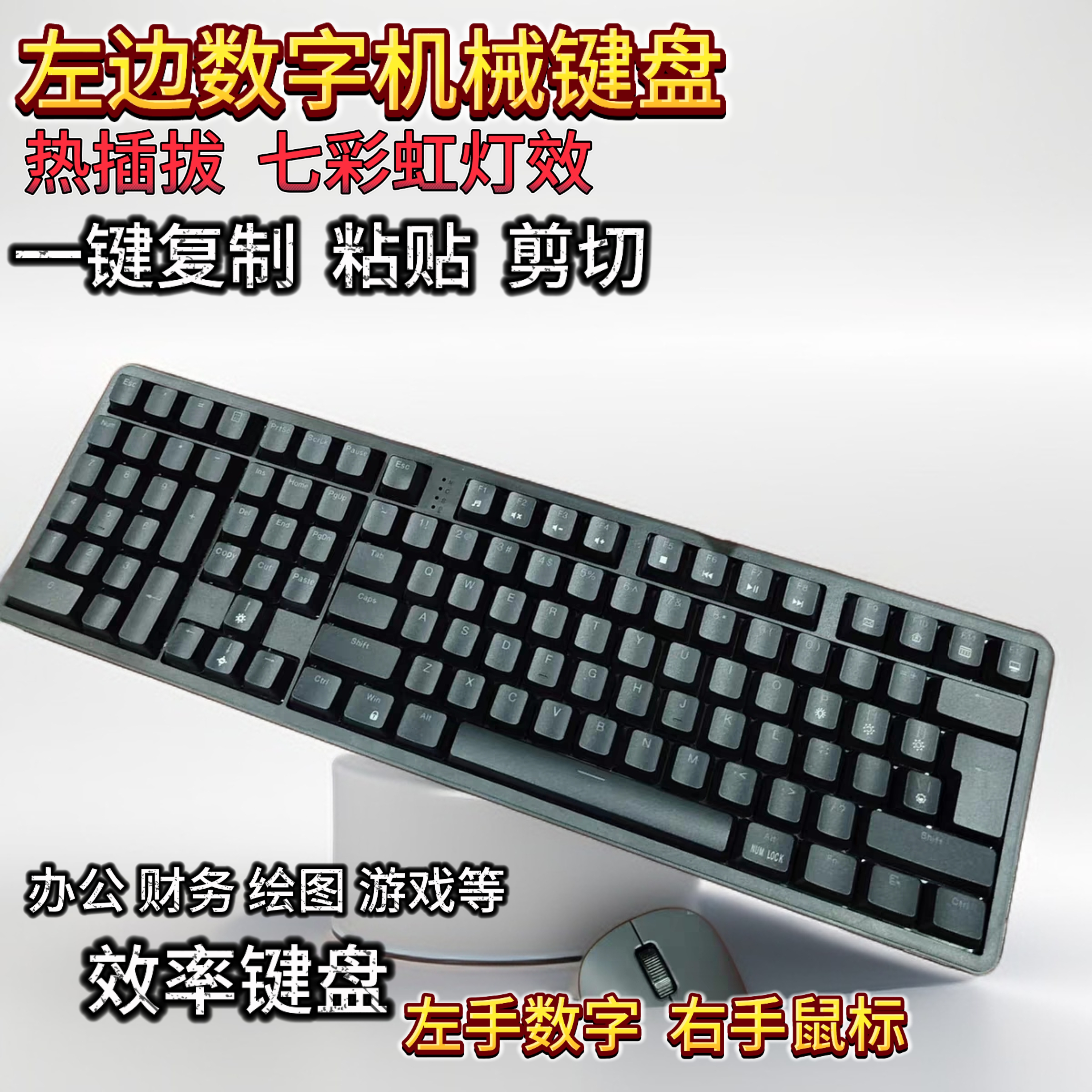 左手数字键盘111键机械键盘无线设计财务会计师造价股票办公游戏