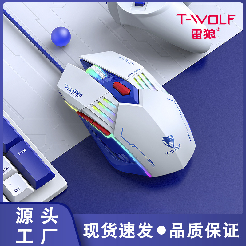 新款TWOLF雷狼G560游戏有线电竞