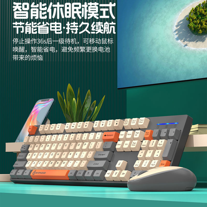 无线套装2.4G连接自动休眠省电鼠标时尚办公键盘键鼠套装店铺三包