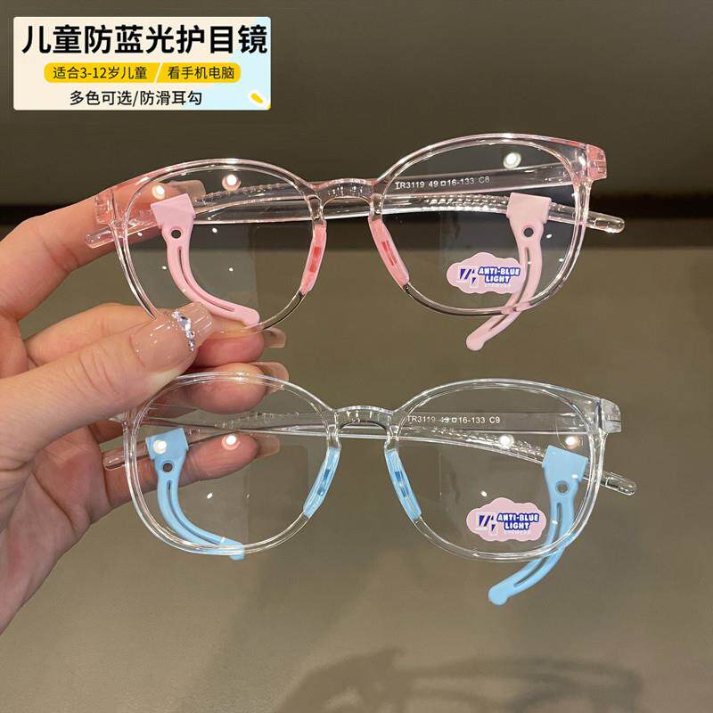 法国MIWEIKE 儿童学习蓝光眼镜平光镜男女童时尚挂勾防宝宝护目镜