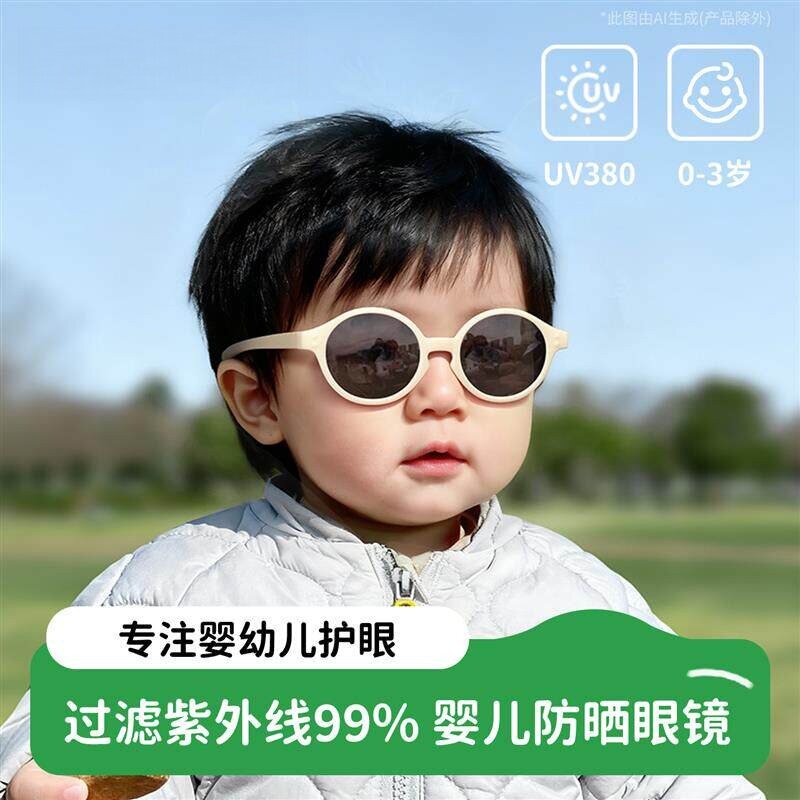 法国MIWEIKE 宝宝儿童太阳眼镜婴儿墨镜小月龄不伤眼睛幼儿偏光