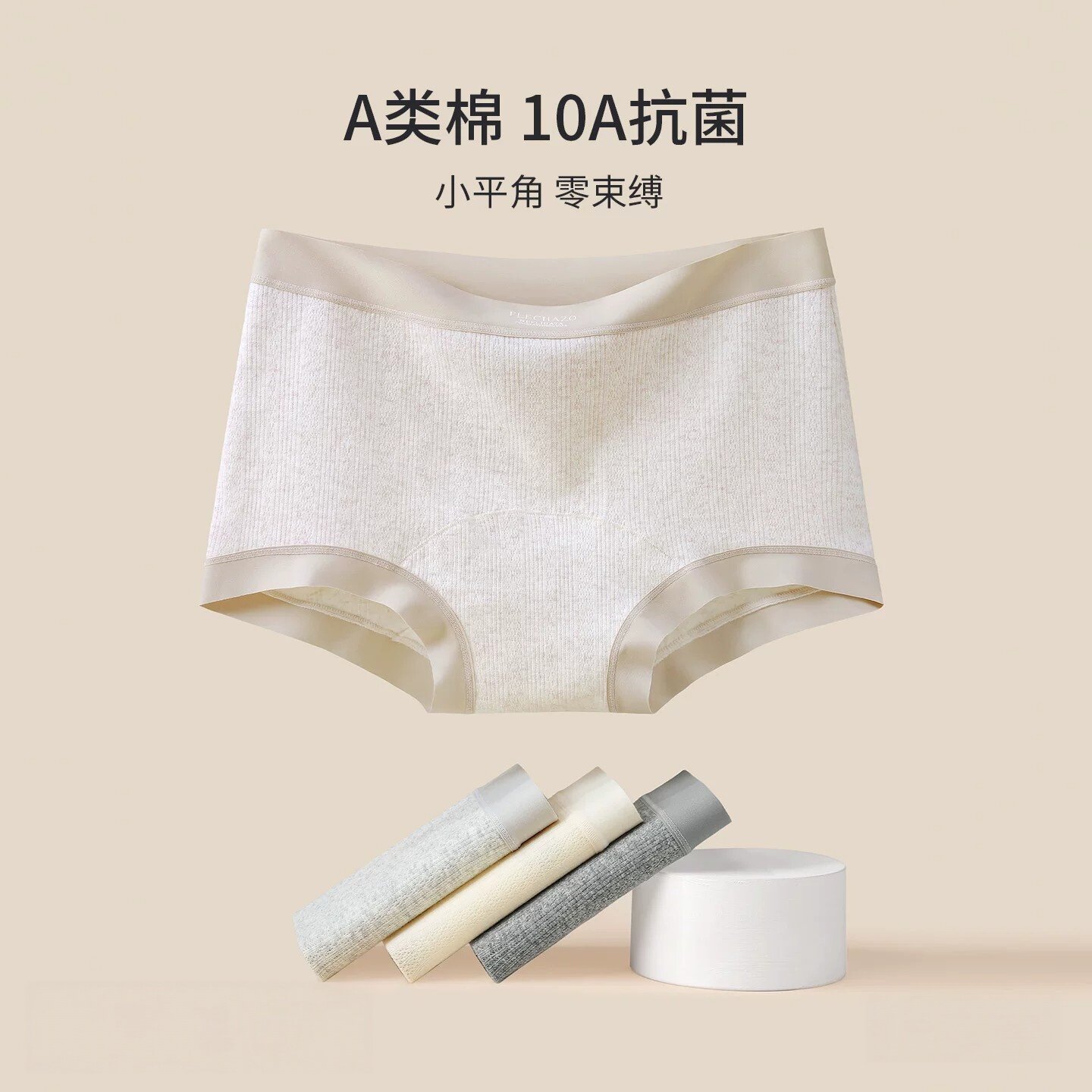 MIWEIKE女生a类纯棉透气内裤