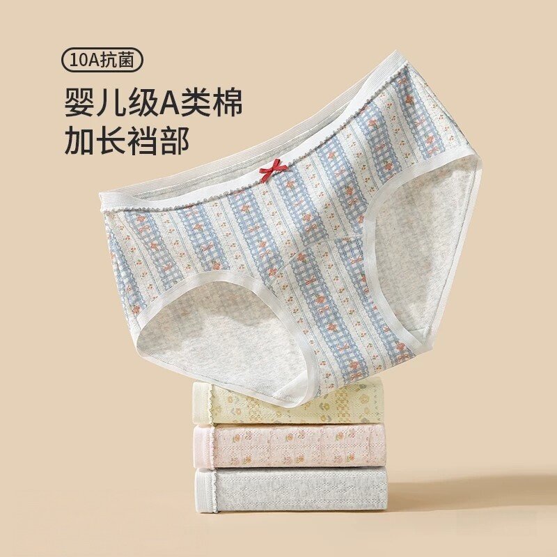 MIWEIKE少女a类纯棉抗菌三角裤
