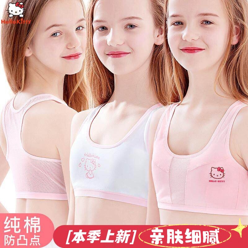 法国MIWEIKE 少女内衣文胸背心女童青春发育期纯棉吊带透气抹胸