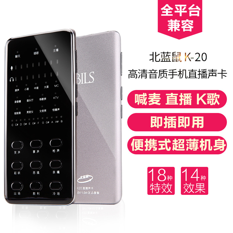 BILS±±À¶Êó K20ÊÖ»úÖ±²¥Éù¿¨ Ö÷²¥º°ÂóK¸èÉñÆ÷ ÊÖ»úÍâÖÃÉù¿¨