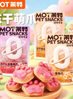 MOT 莱特生骨肉冻干猫爪猫咪全阶段零食鸡肉植物纤维呵护肠胃健康