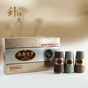 澳斯贝罗机织手编毛线山羊绒