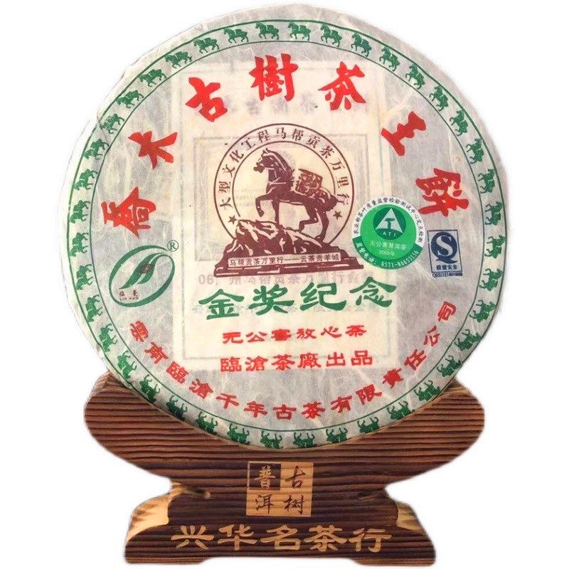 云南临沧千年古茶有限公司乔木古树茶王饼金奖纪念2006年400克