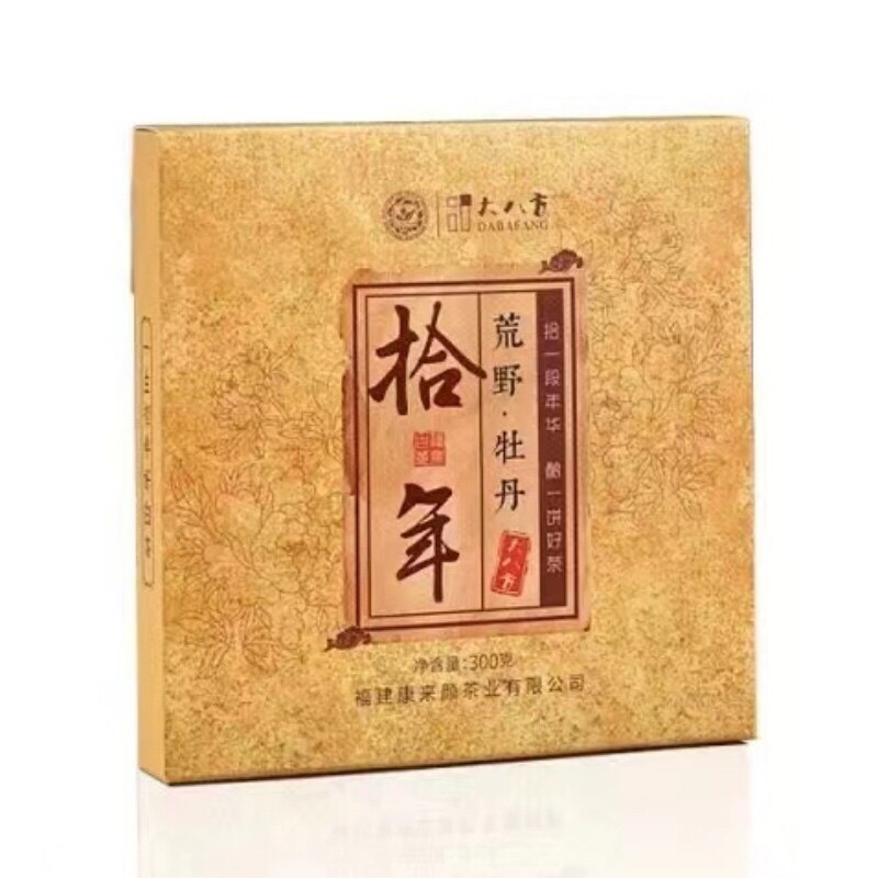 福鼎老白茶福建省康来颜茶业2011年大八方拾年芳野白牡丹陈香浓郁