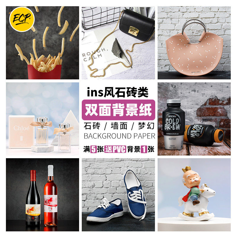 背景纸摄影假景ins风双面大理石石板水泥砖墙化妆品美食产品拍照