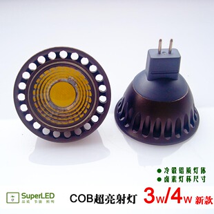 卓源超高亮LED射灯 12V3W4w6w大功率COB射灯 MR16灯杯天花灯光源