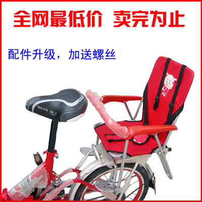 siège enfants pour vélo - Ref 2441118 Image 1