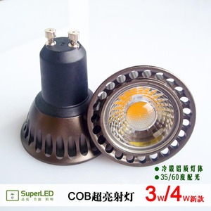卓源特亮LED射灯220V宽电压MR16灯杯3/5/7wGU10E27可调光COB射灯