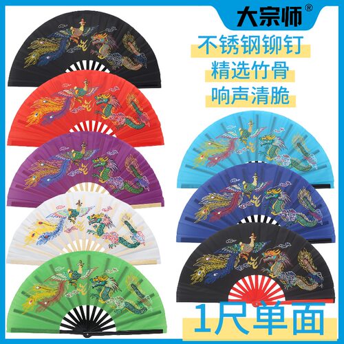 大宗师太极扇一尺竹骨响扇武术扇