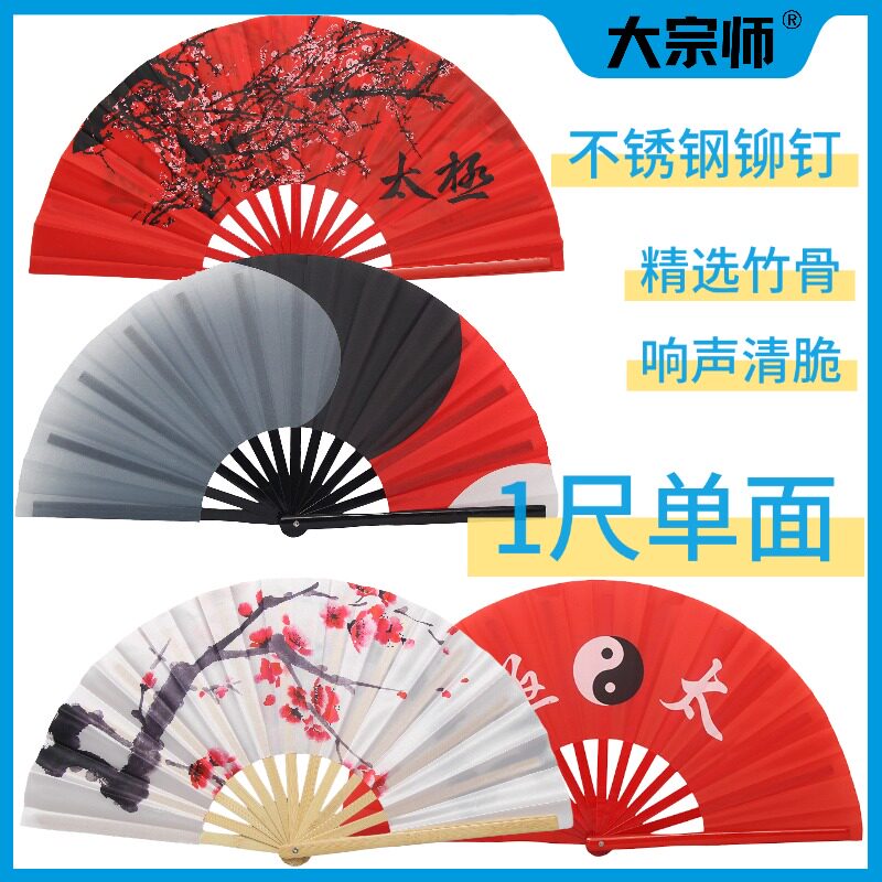 大宗师太极扇一尺竹骨响扇武术扇图片