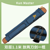 Master1.1米双层三合一剑袋刀剑棍防水牛津布刀剑包太极武术 Kun